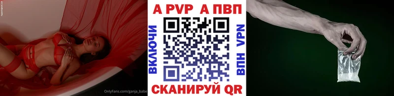 Alpha-PVP Crystall Рассказово