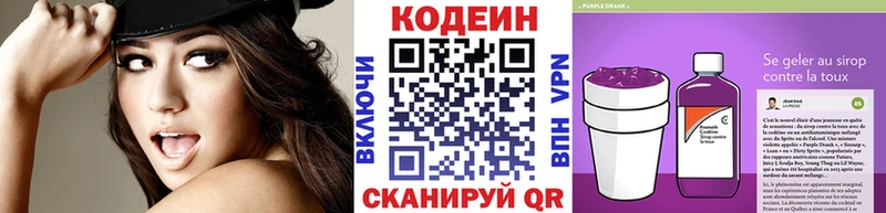 купить наркотики цена  Рассказово  blacksprut зеркало  Кодеиновый сироп Lean напиток Lean (лин) 