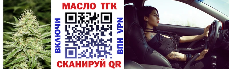 ТГК вейп с тгк  как найти закладки  Рассказово 